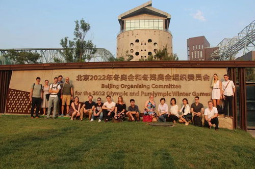 首鋼園迎首批外賓 蔡奇書記參觀后酒店管理展現新氣象