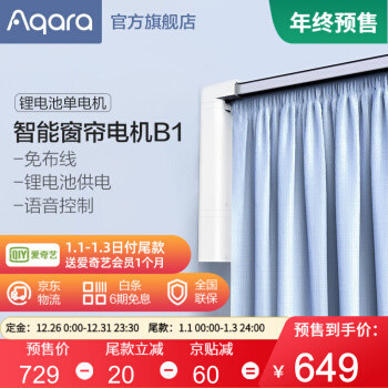 懂原理、知套路，不翻車——2020年入手的智能窗簾復盤